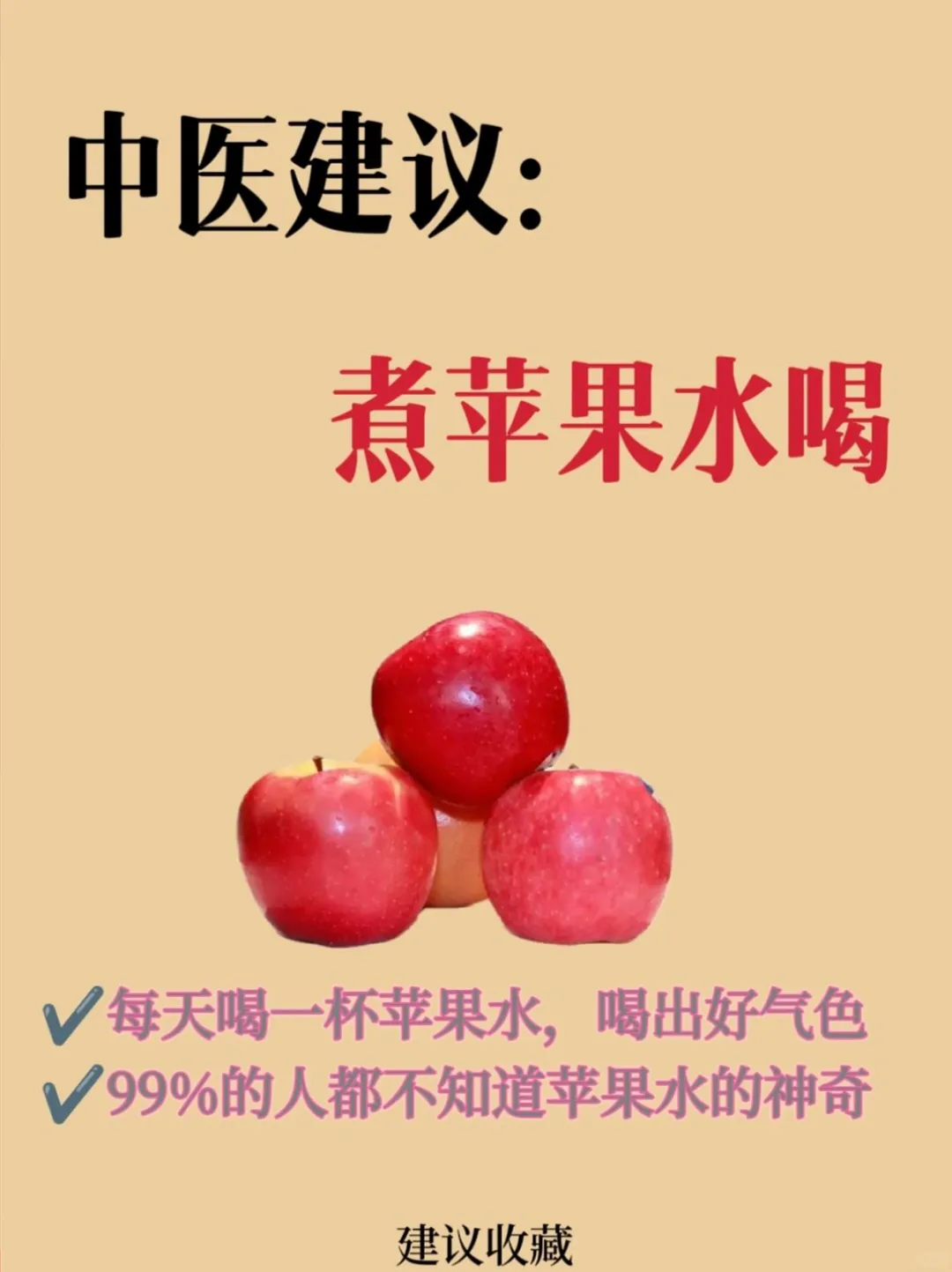 Amazing 9 Benefits of Apple Water You Never Knew!