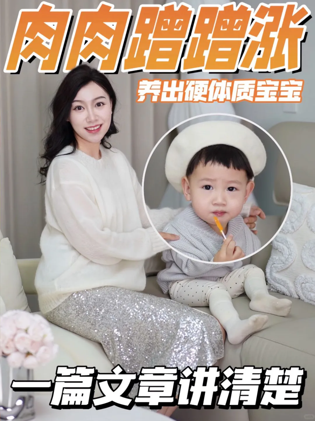 【Baby Weight Gain Guide】Nurturing a Robust Baby! 🍼