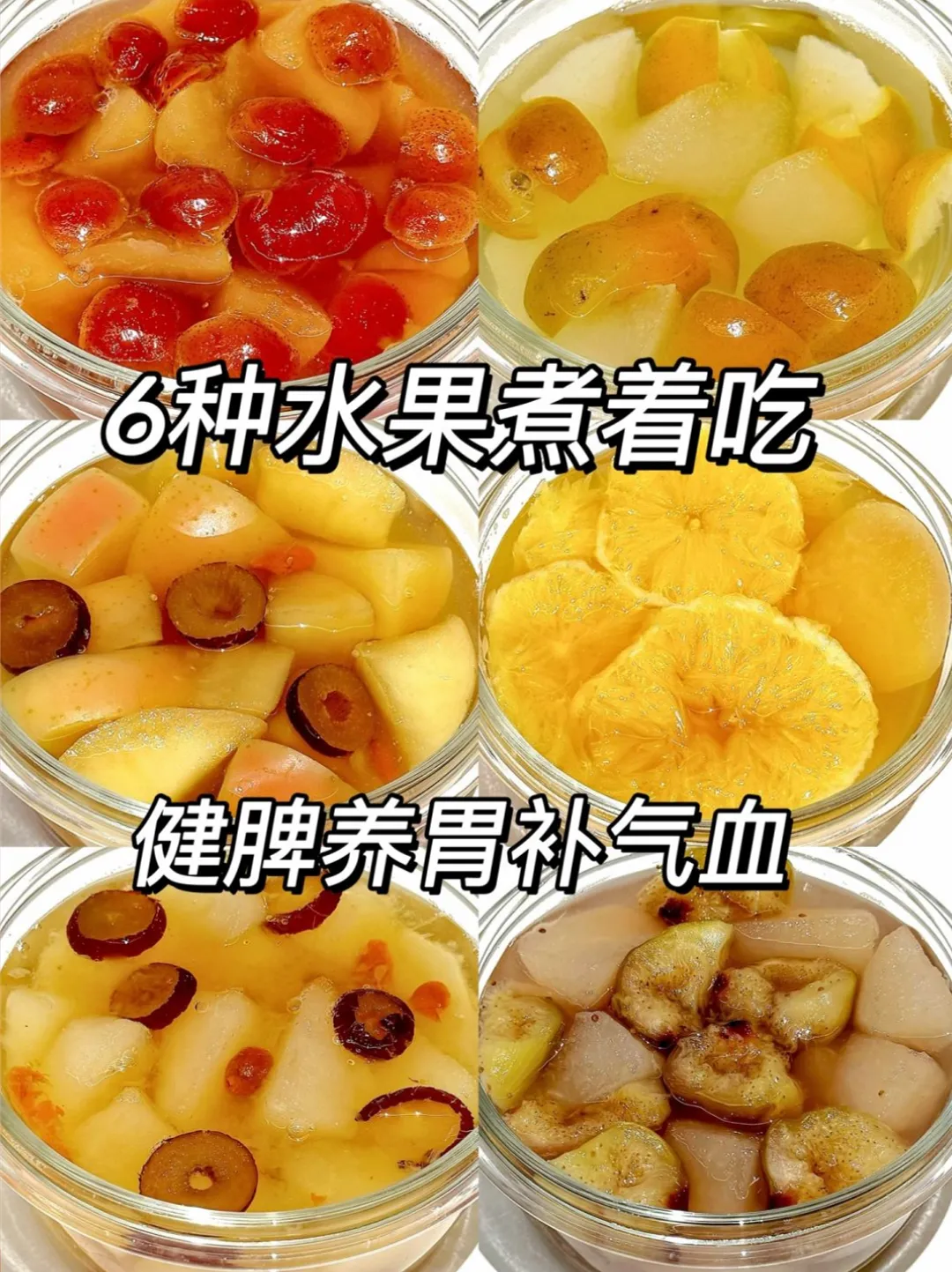 Essential for Autumn and Winter Health! 6 Fruit Soups 🍎🍐 to Warm Your Heart and Stomach!