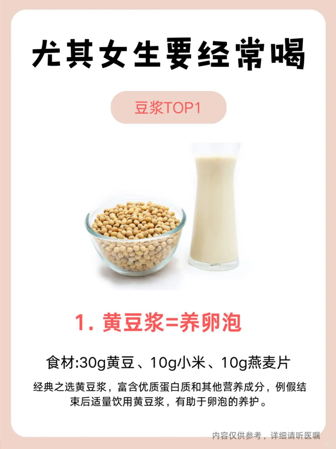 Girls' Health Tips! 7 Types of Soy Milk for a Radiant Complexion!