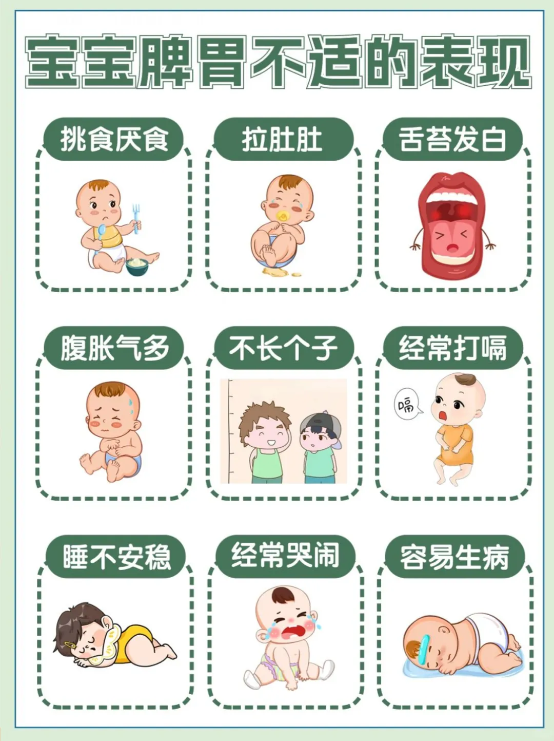 Help! What to Do with a Weak Spleen and Stomach in Babies?
