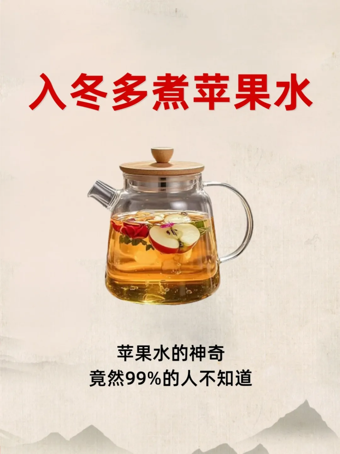 Life-Saving! Winter Apple Water Recipe, Really Can Change Your Life!