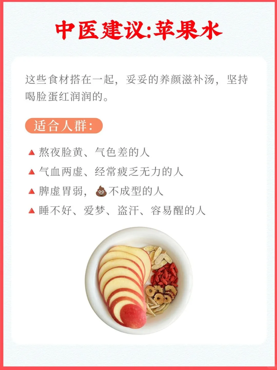 Pale complexion? Try this apple water recipe! 🍎