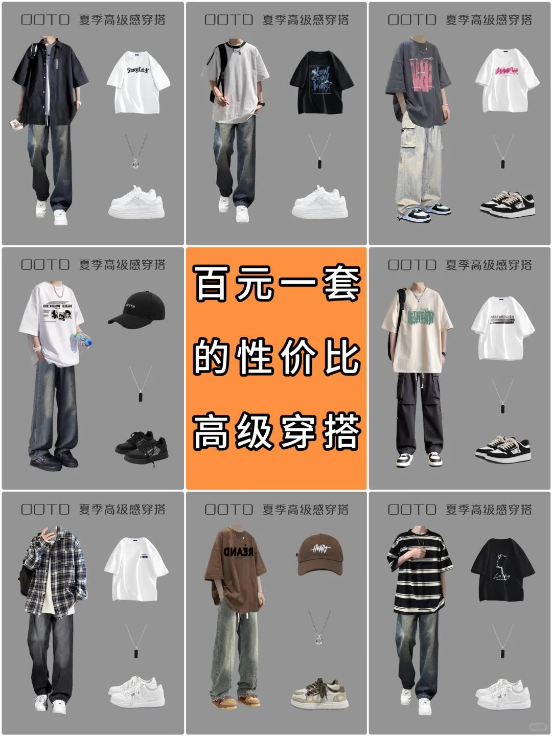 Outfit Sharing for Men Around 170cm | Summer Style | Affordable Set Under $100