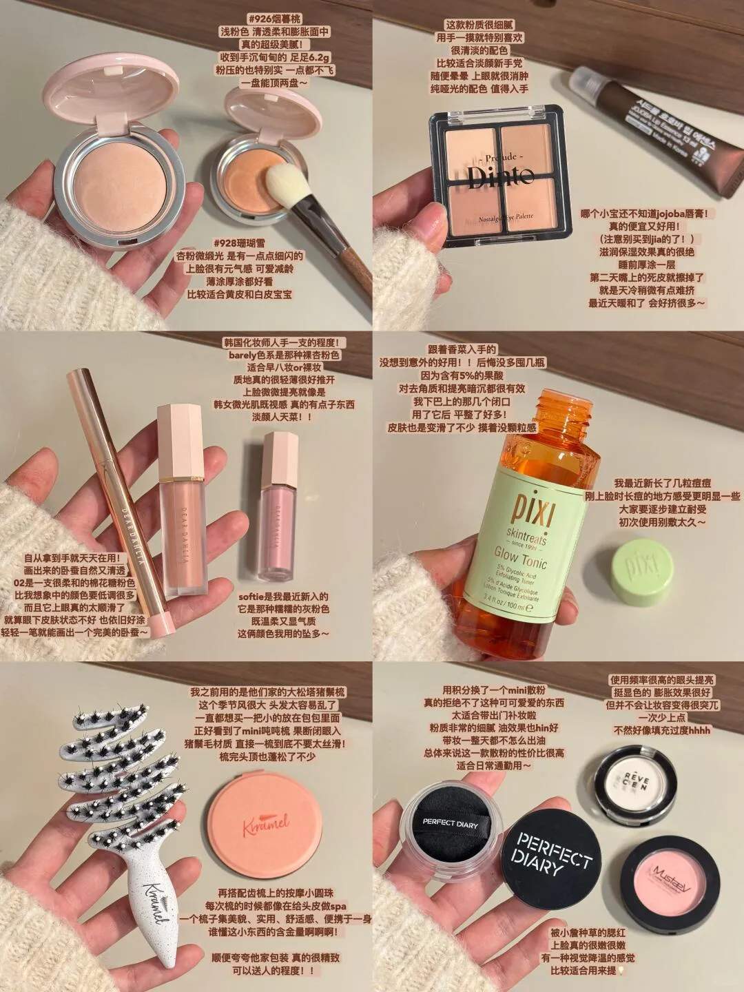 Favorite Cosmetics for Early Morning Commute (Cute and Practical～)🍯