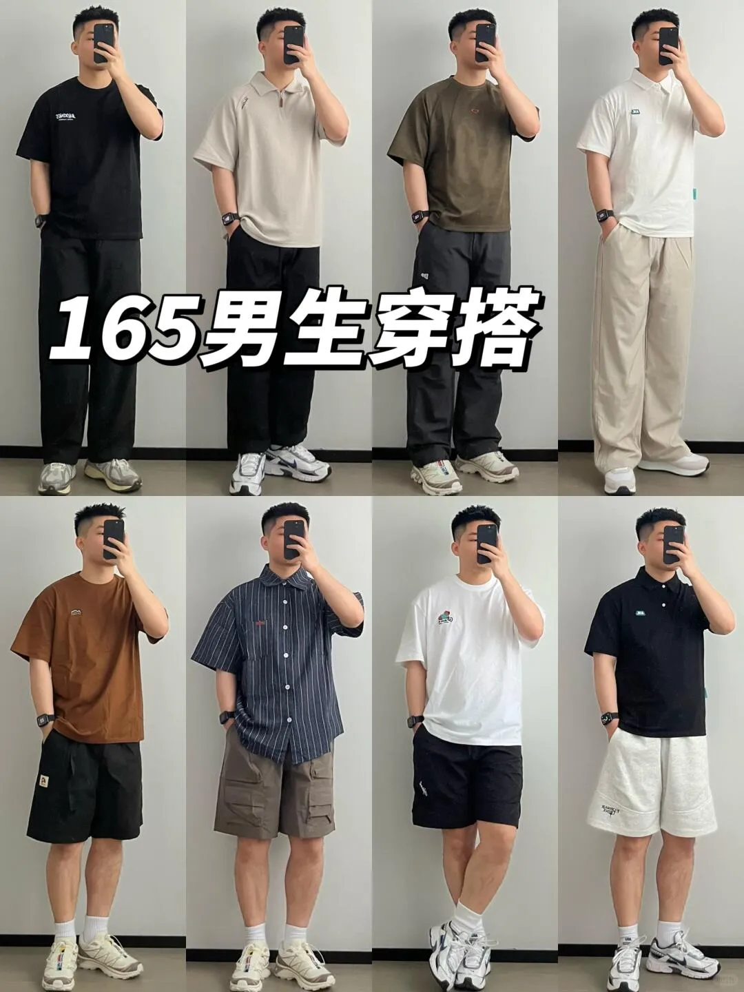 How to Dress at 165cm? A Summer Outfit Collection for Short Men
