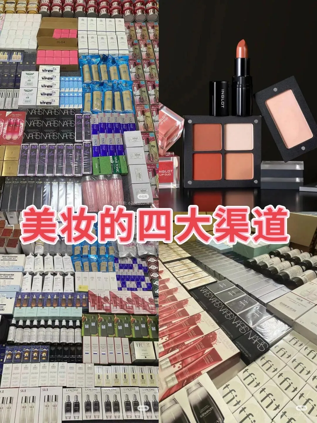 The Four Major Channels of Beauty Products