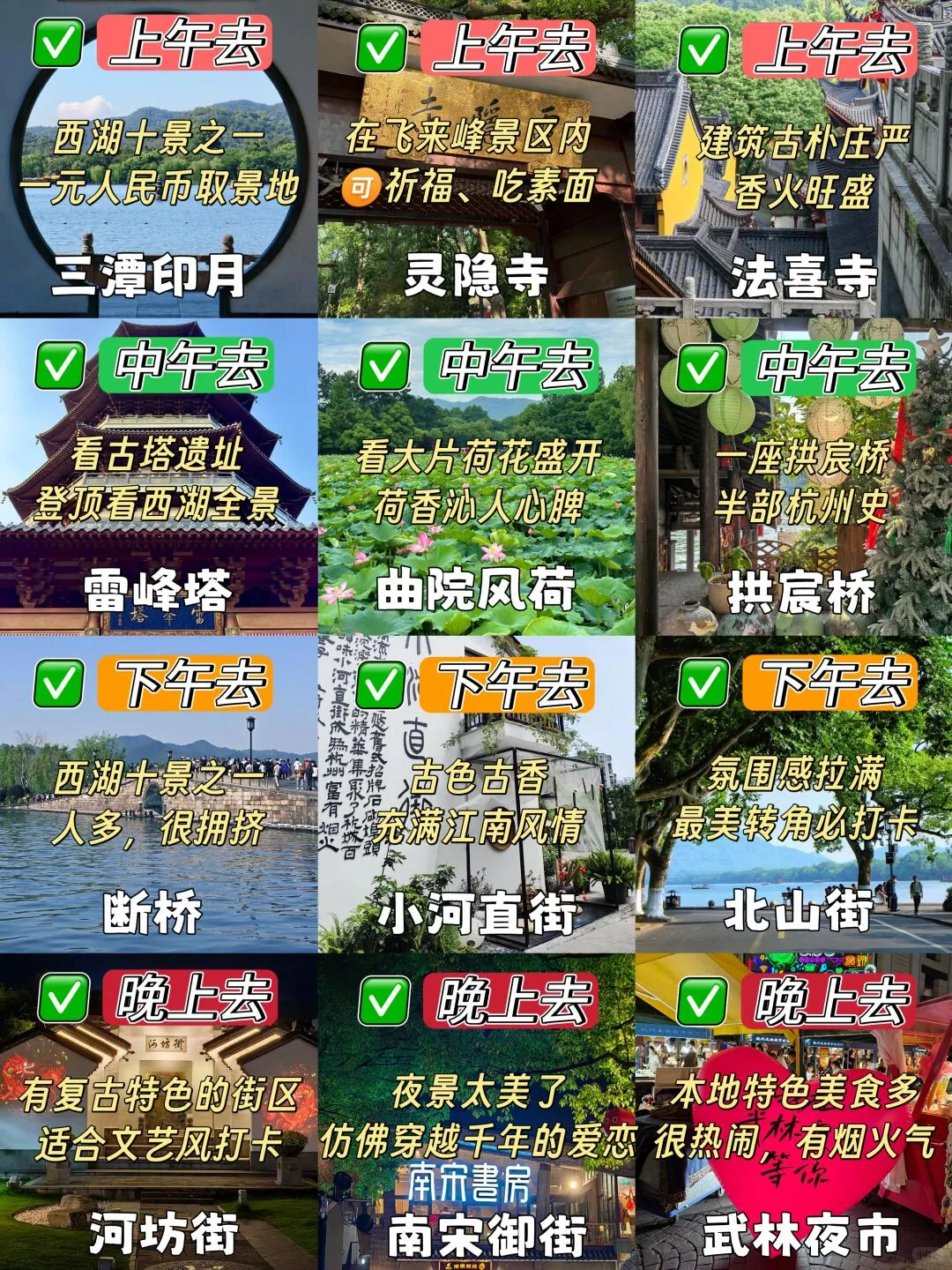 Hangzhou📍Two Days and One Night | A Comprehensive Guide for a Leisurely Stroll and Dining Experience‼️