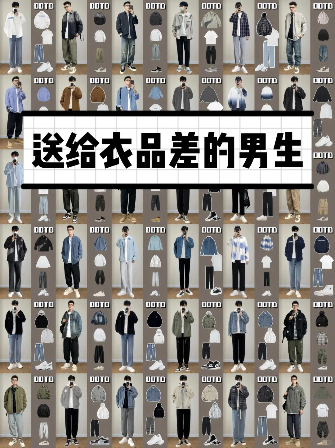 165-180 Boys' Fall Outfit | Recommendations for Niche High-end Fashion Brands
