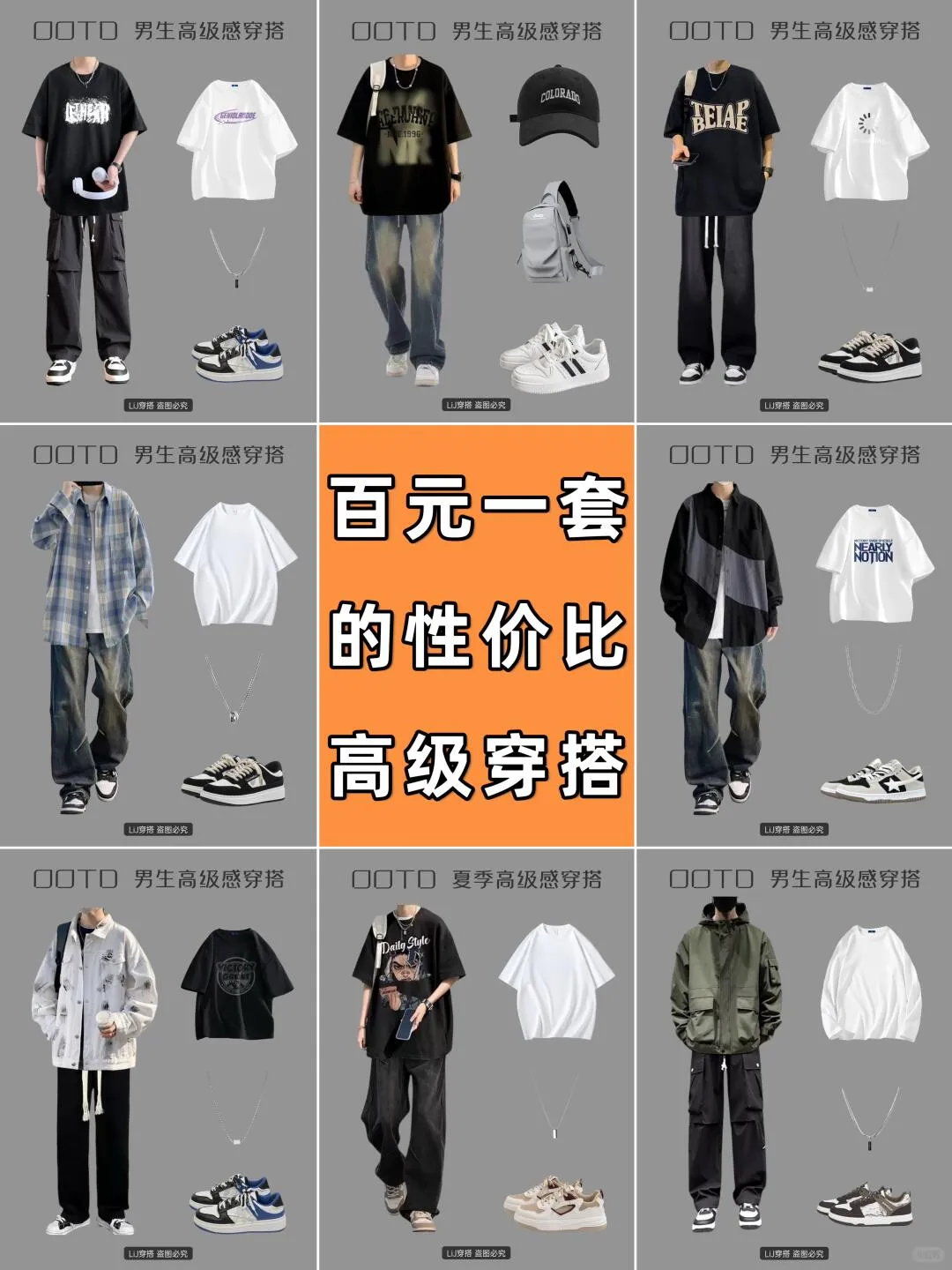 Around 170cm Men | Stylish and Tall Outfit Collection | Store Selection