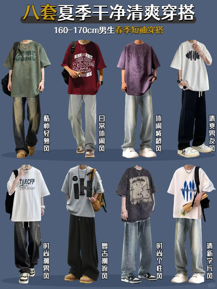 170cm Men's Spring Outfit with Temperament | Premium Short Sleeve Suit Recommendations