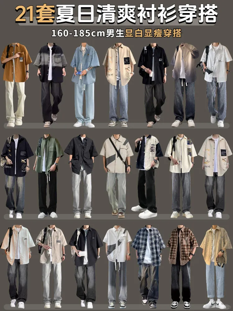 Summer Outfit Collection for 170cm Men | Niche High-End Men's Clothing Matching