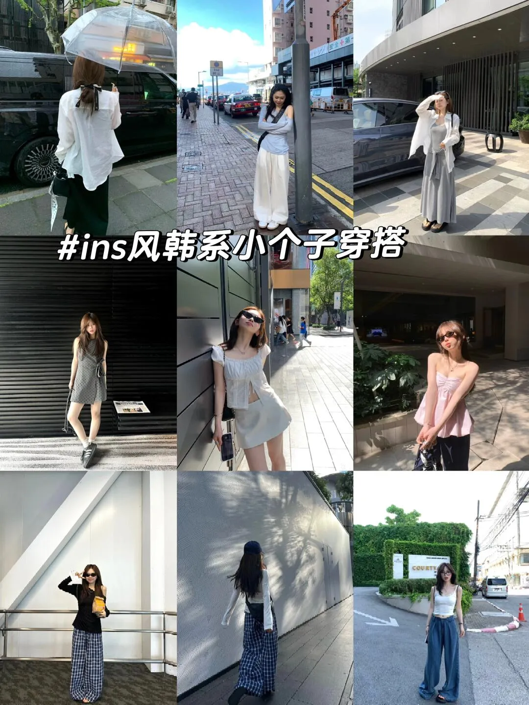 Petite Outfit Ideas | Korean Style Instagram Fashion Share～