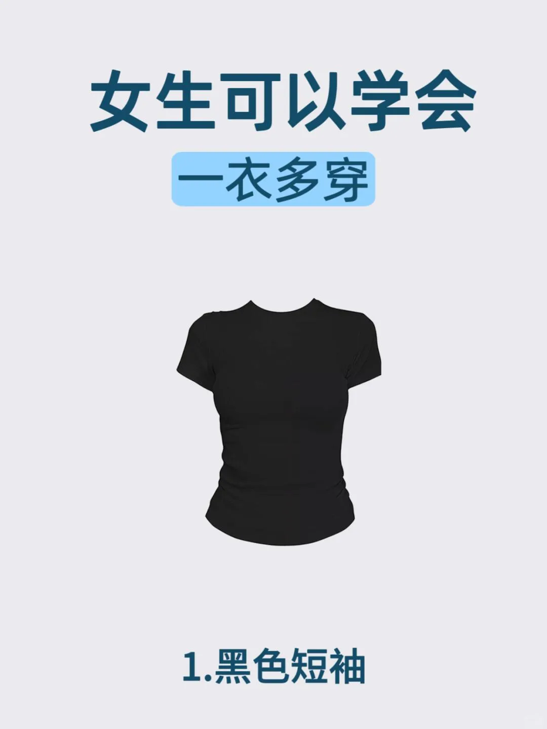 Versatile Outfits | How Versatile is a Slim Fit Black T-Shirt