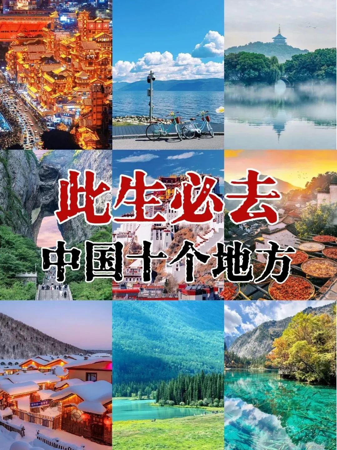 The Top Ten Places to Visit in Your Lifetime