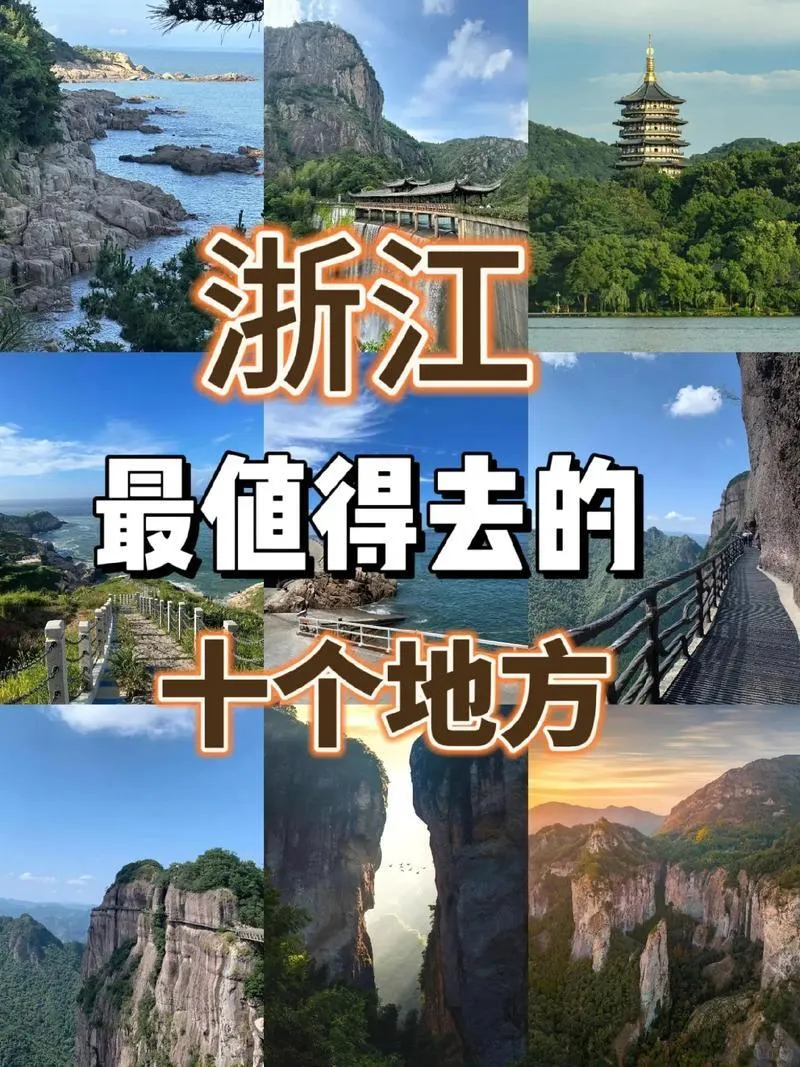 🌿Zhejiang Ultimate Travel Guide: Ink-Washed Jiangnan & Island Charm