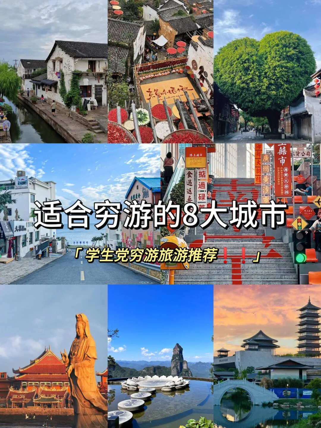 The 8 Best Cities for Budget Travel in China! Cheap and Fun!