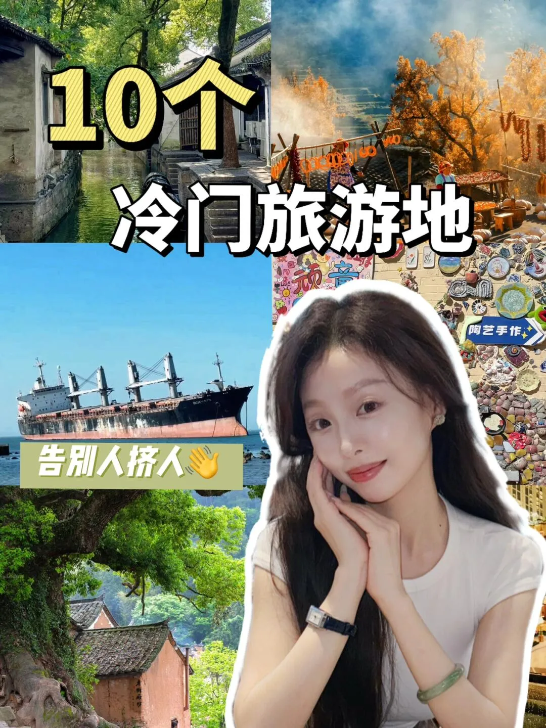 Recommended 10 [Suitable for May Day, Mid-Autumn Festival, and National Day off-the-beaten-path treasure spots]