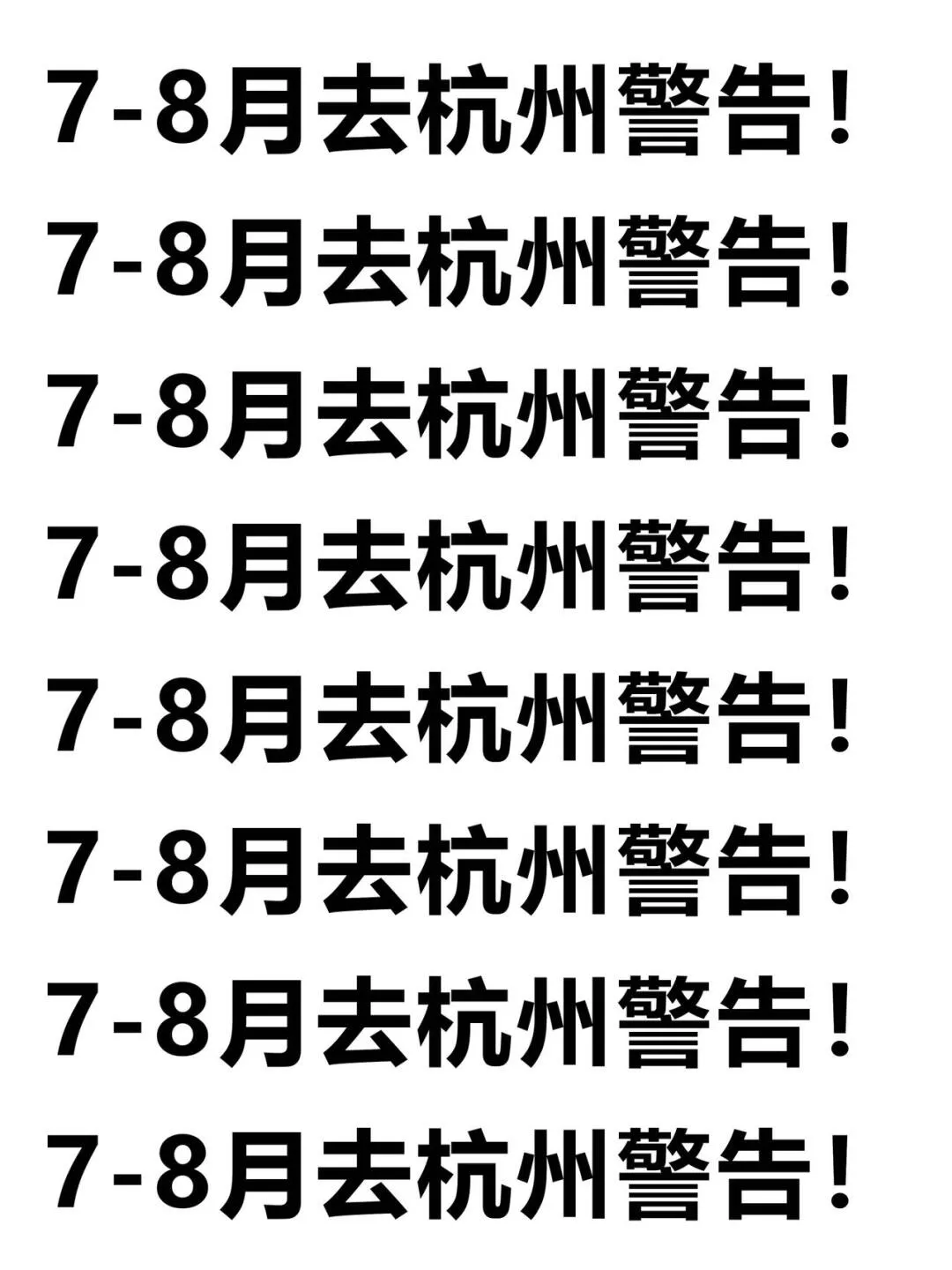 Attention for those visiting Hangzhou in July-August, a must-read before you come