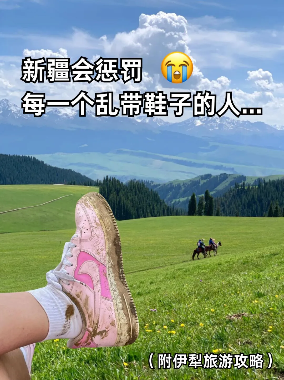 Traveling in Xinjiang: Essential Shoes and Clothing! Very Important!