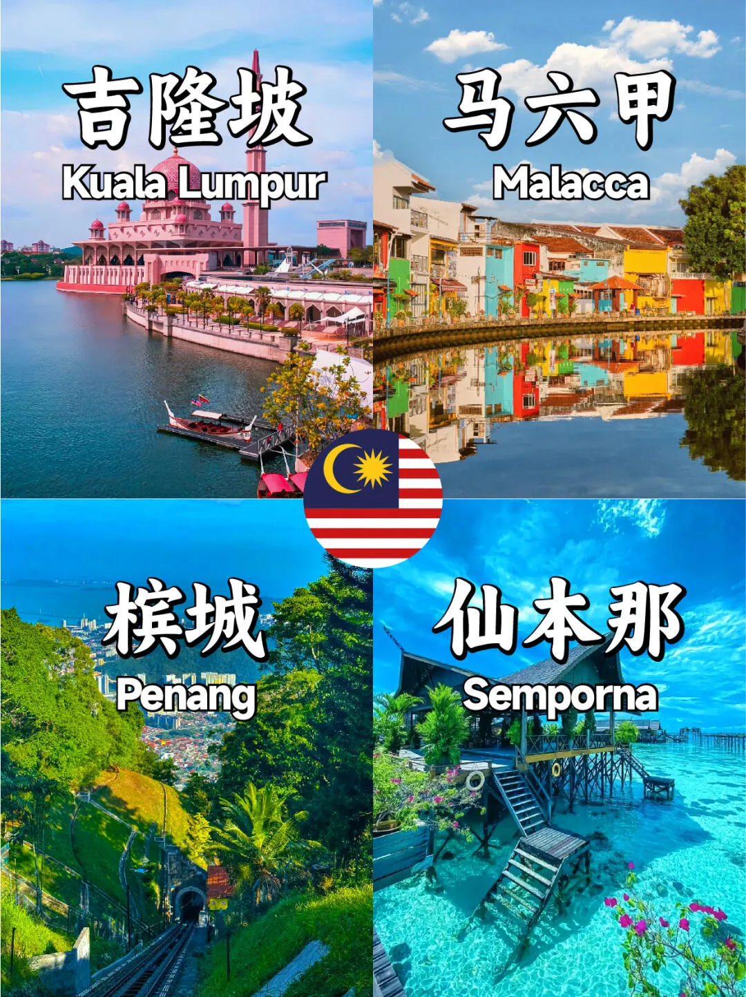 Choose Malaysia as Your First Destination Without a Visa! 🇲🇾 Travel Tips and Attraction Guide