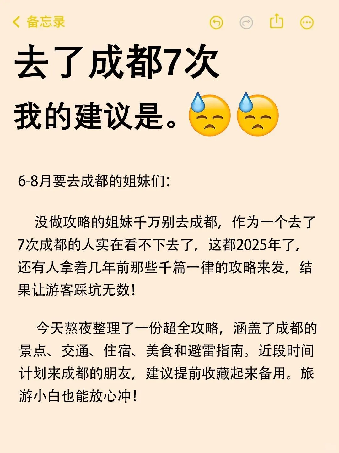 For sisters traveling to Chengdu from June to August 🤗