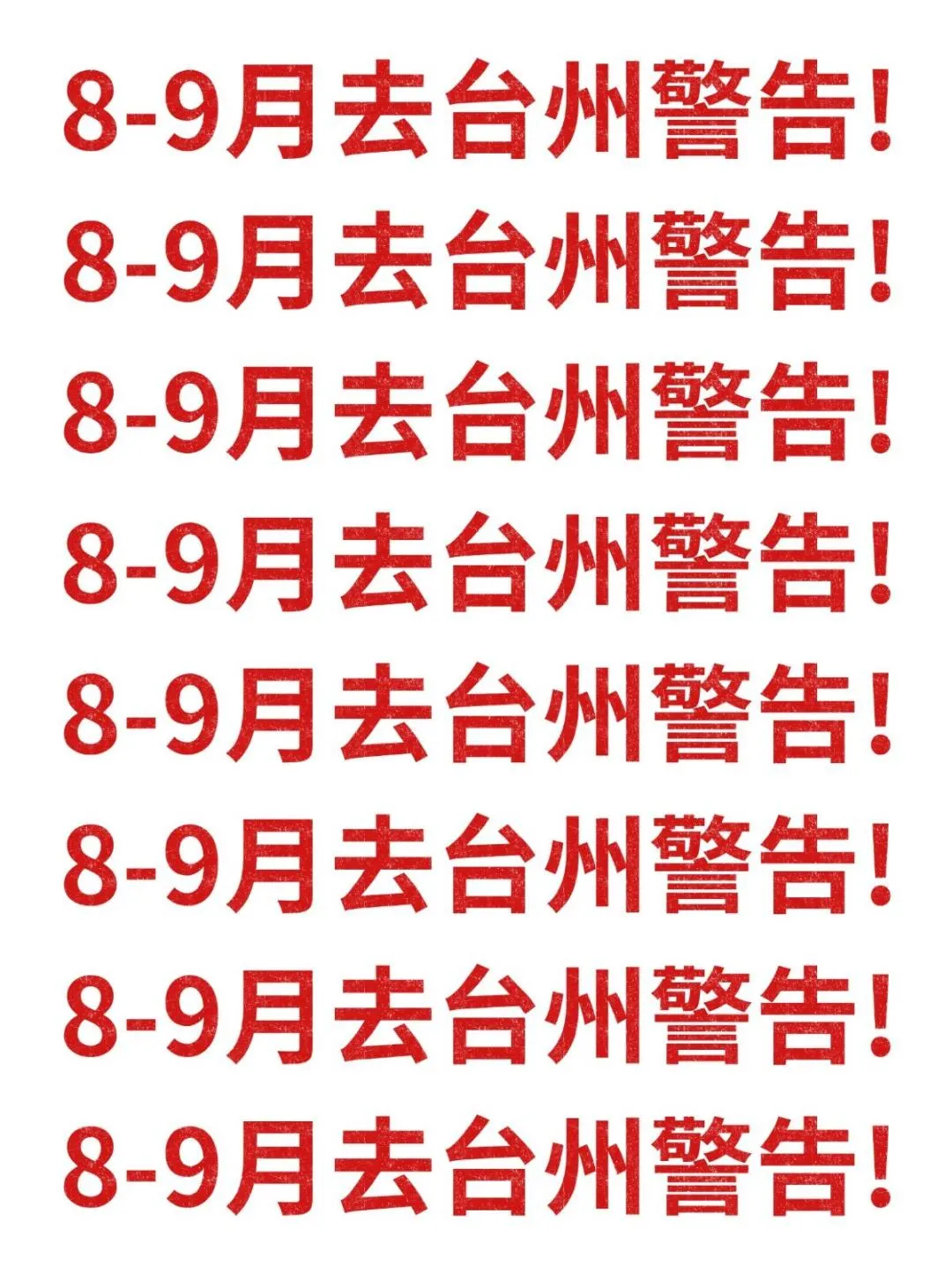 Attention for Traveling to Taizhou in August-September! Don't Say I Didn't Warn You!