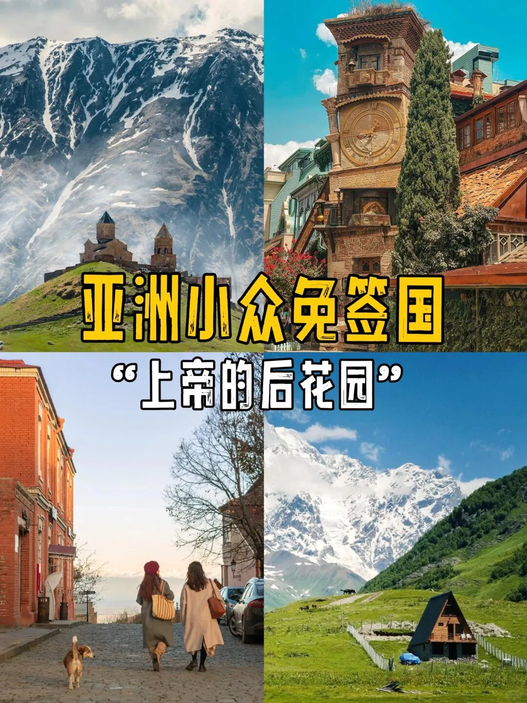200 Yuan to Go Abroad 😱! Georgia in 15 Days for Just Over 3000 💰