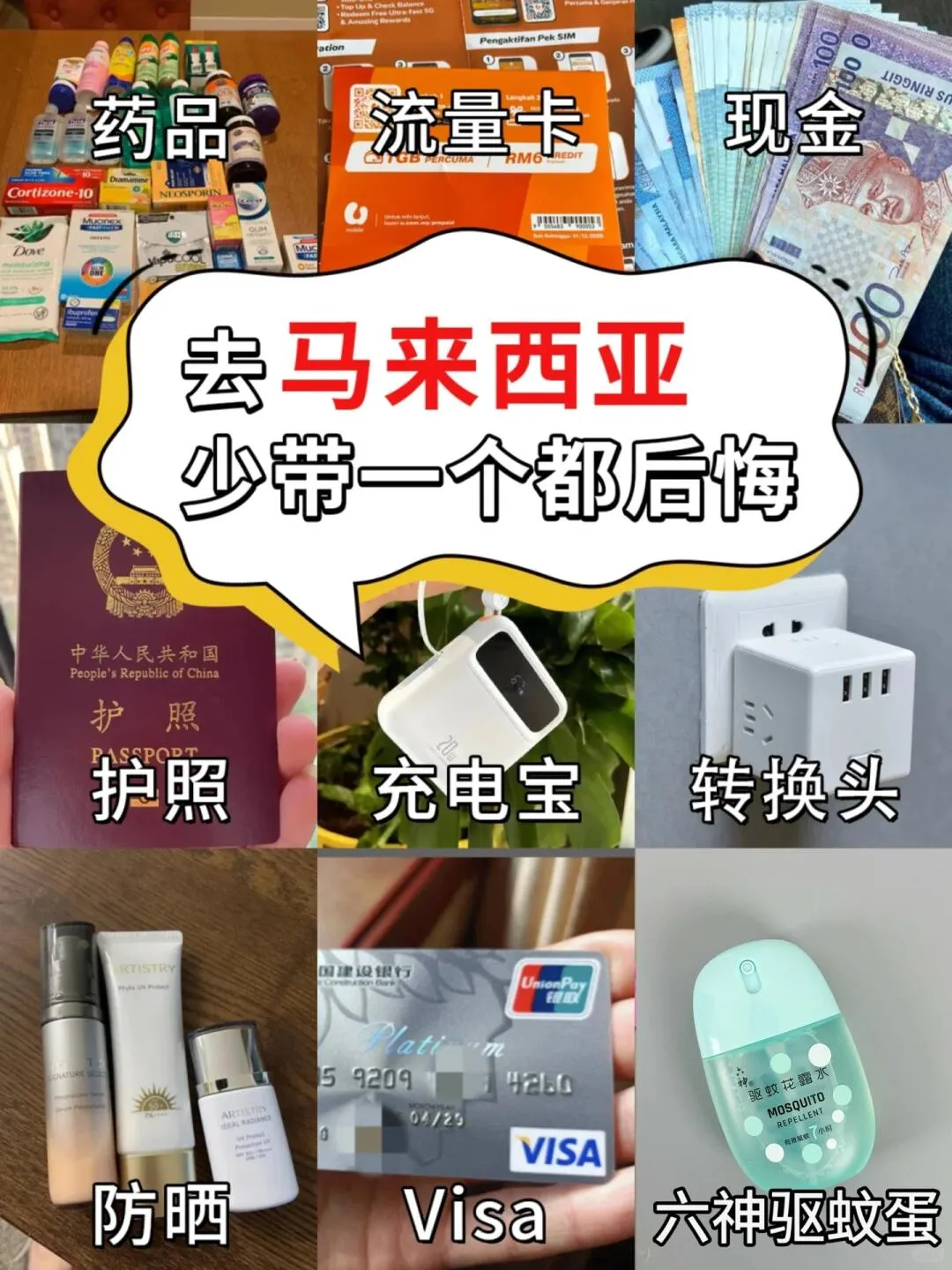 Malaysia Packing List | Missing Anything Can Be Painful 😣